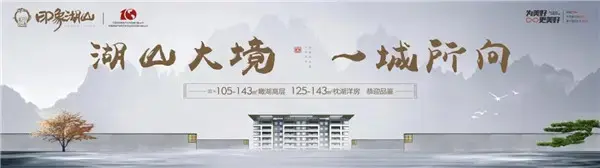与湖山为伴，阅读越美好|印象湖山&樊登读书双师读书沙龙圆满落幕！