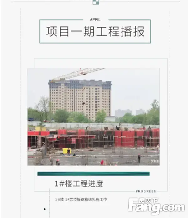 【东方今典·東方府】2021年4月份工程进度播报