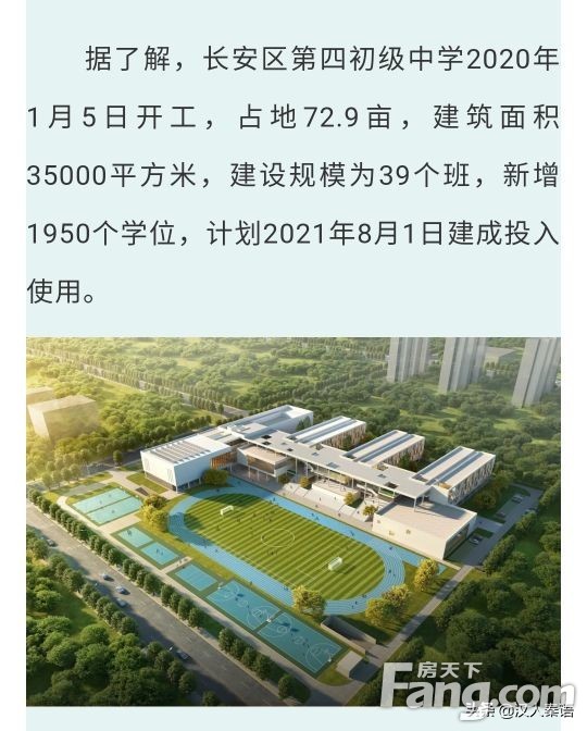 長安大學城再添一所新名校-長安一中實驗中學