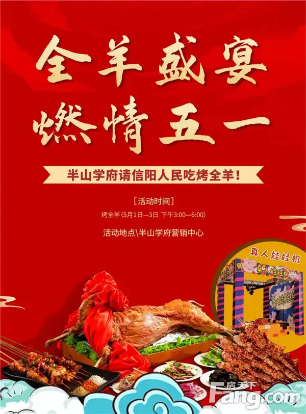 五一嗨购 | 半山学府5900元/㎡起清盘特惠！！！