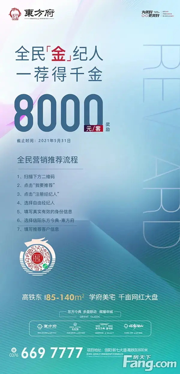欢乐五一 | 亲子潮玩节来袭，東方府嗨FUN你的假期