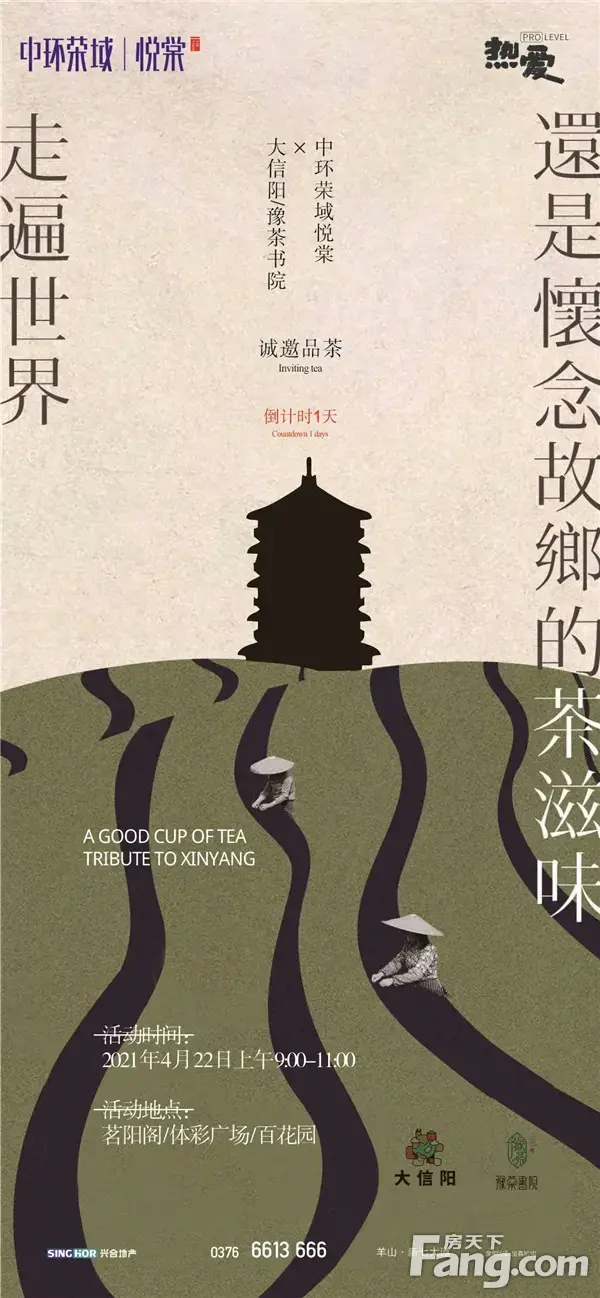 【四月家书】最美人间四月天，中环荣域悦棠焕新颜