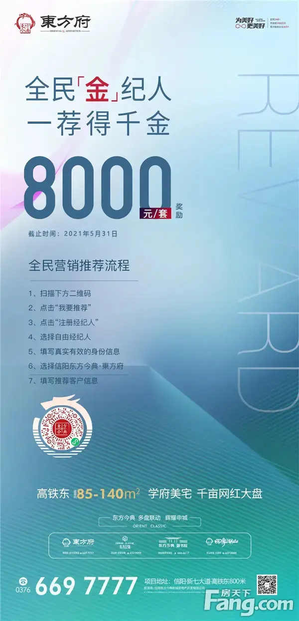 愿时光温柔以待丨東方府业主生日福利派送，持续进行ing