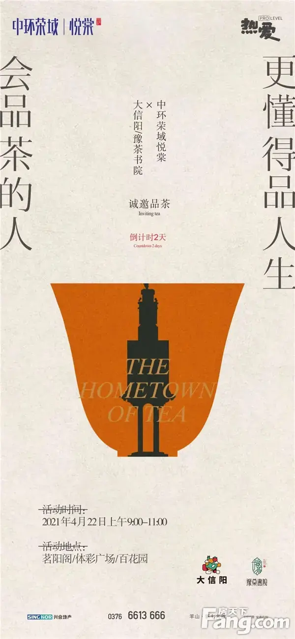【四月家书】最美人间四月天，中环荣域悦棠焕新颜