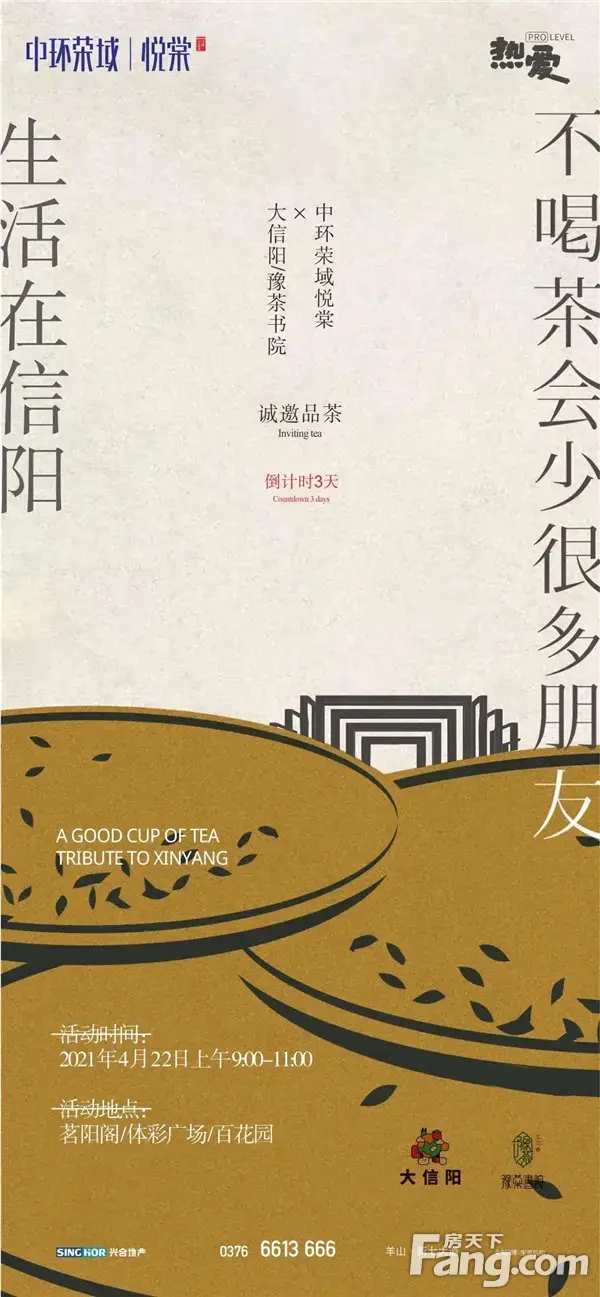 【四月家书】最美人间四月天，中环荣域悦棠焕新颜