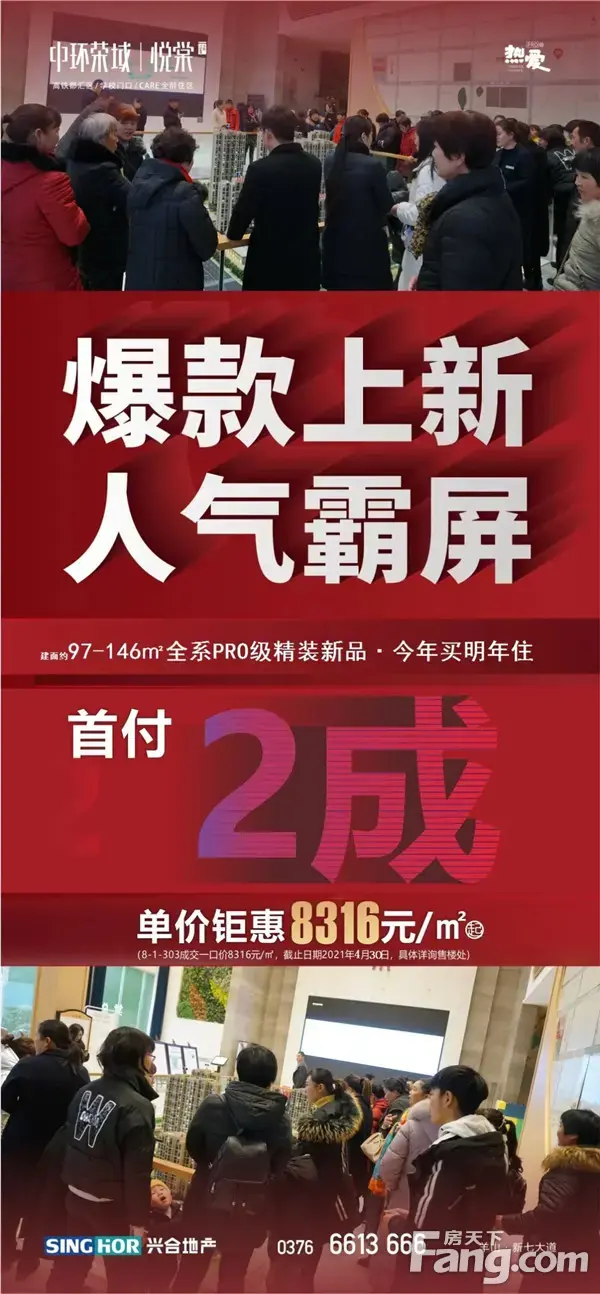 【四月家书】最美人间四月天，中环荣域悦棠焕新颜