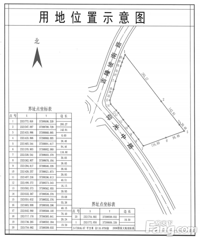 湛江奋勇高新区2宗工业用地挂牌出让 总出让面积94921.15㎡ 起拍总价1894万