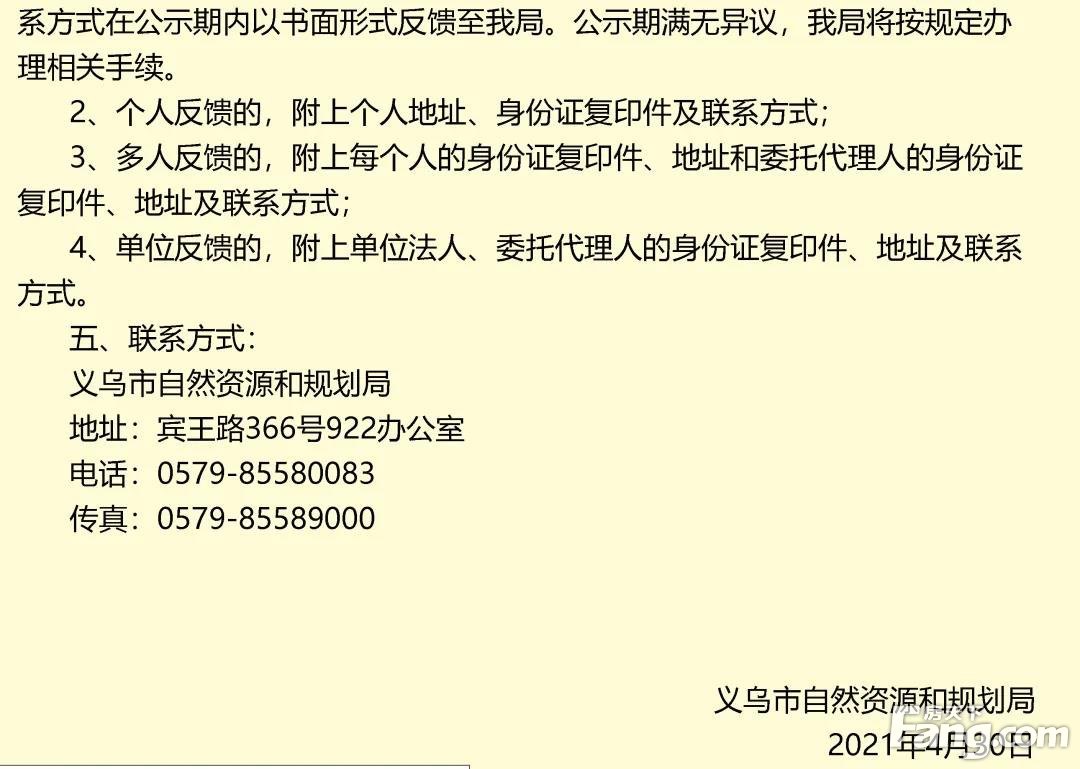 义乌新一波规划公示！涉及佛堂、江东、义亭、上溪……