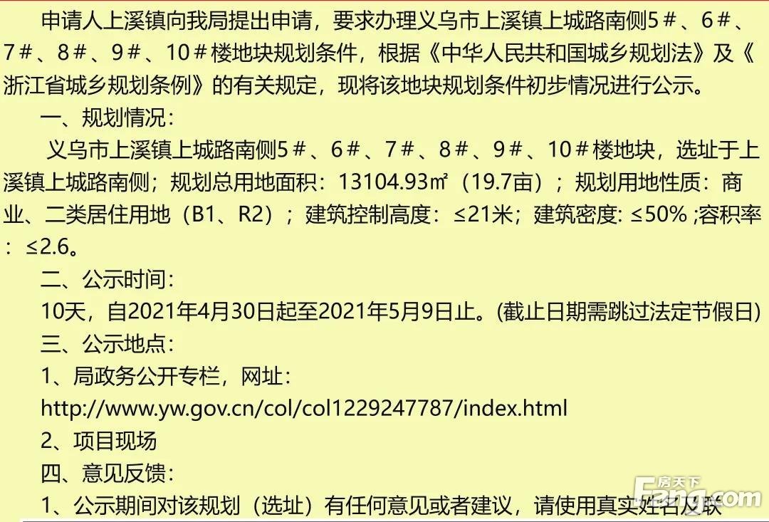 义乌新一波规划公示！涉及佛堂、江东、义亭、上溪……