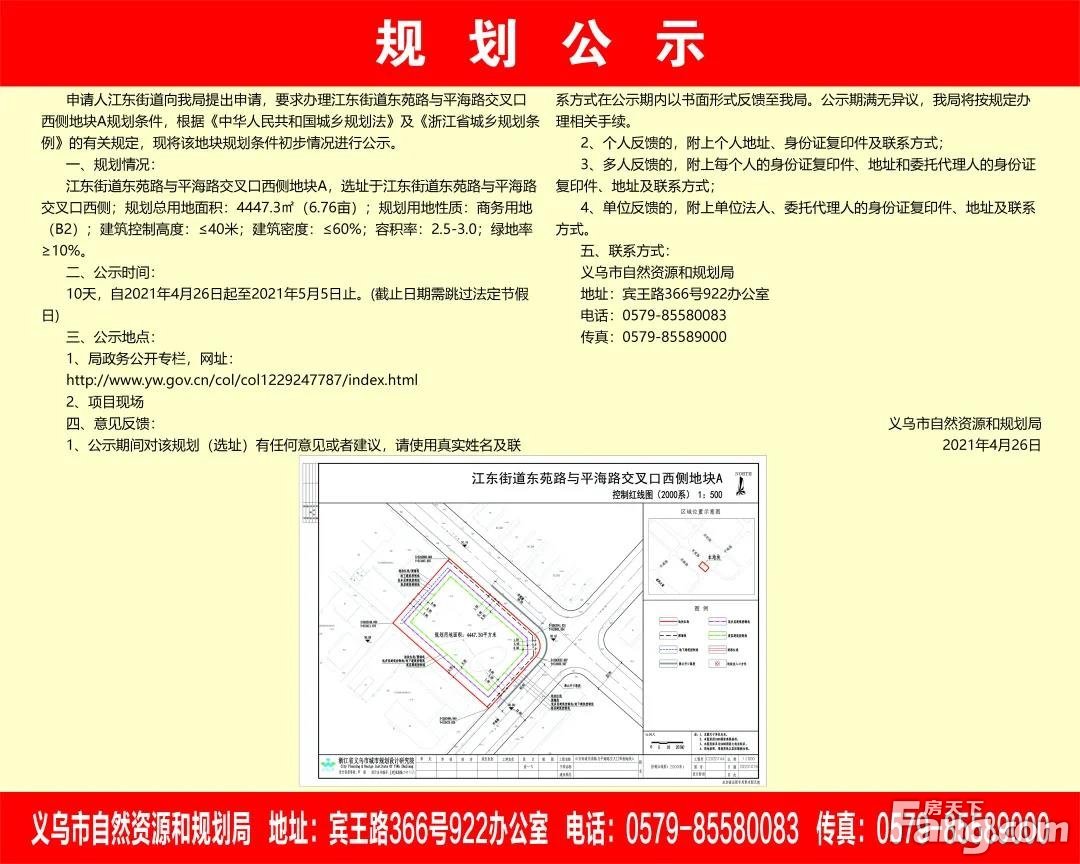 义乌新一波规划公示！涉及佛堂、江东、义亭、上溪……