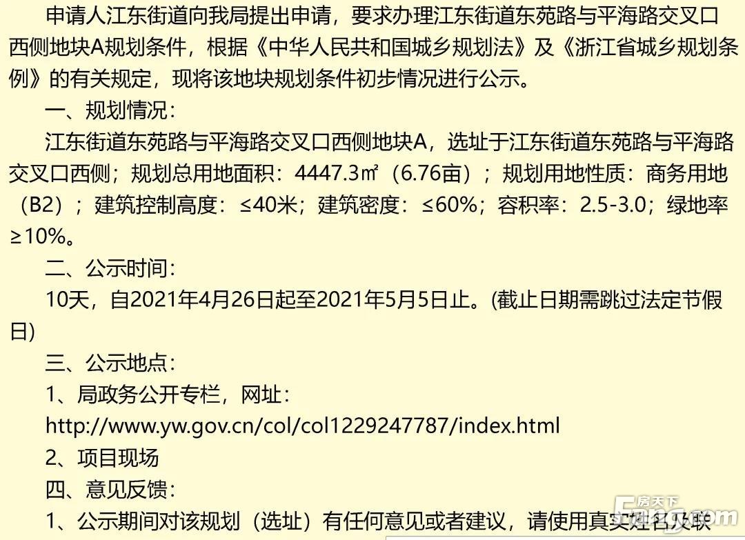 义乌新一波规划公示！涉及佛堂、江东、义亭、上溪……