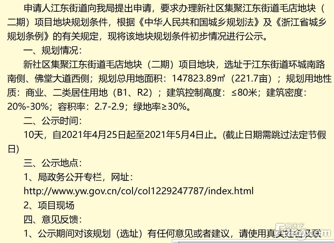 义乌新一波规划公示！涉及佛堂、江东、义亭、上溪……