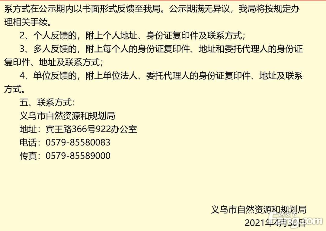 义乌新一波规划公示！涉及佛堂、江东、义亭、上溪……