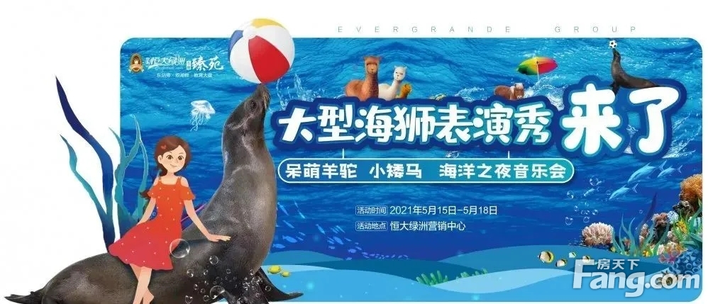 【免费领票】钦州首届大型海狮萌宠表演秀，疯狂动物城精彩上演