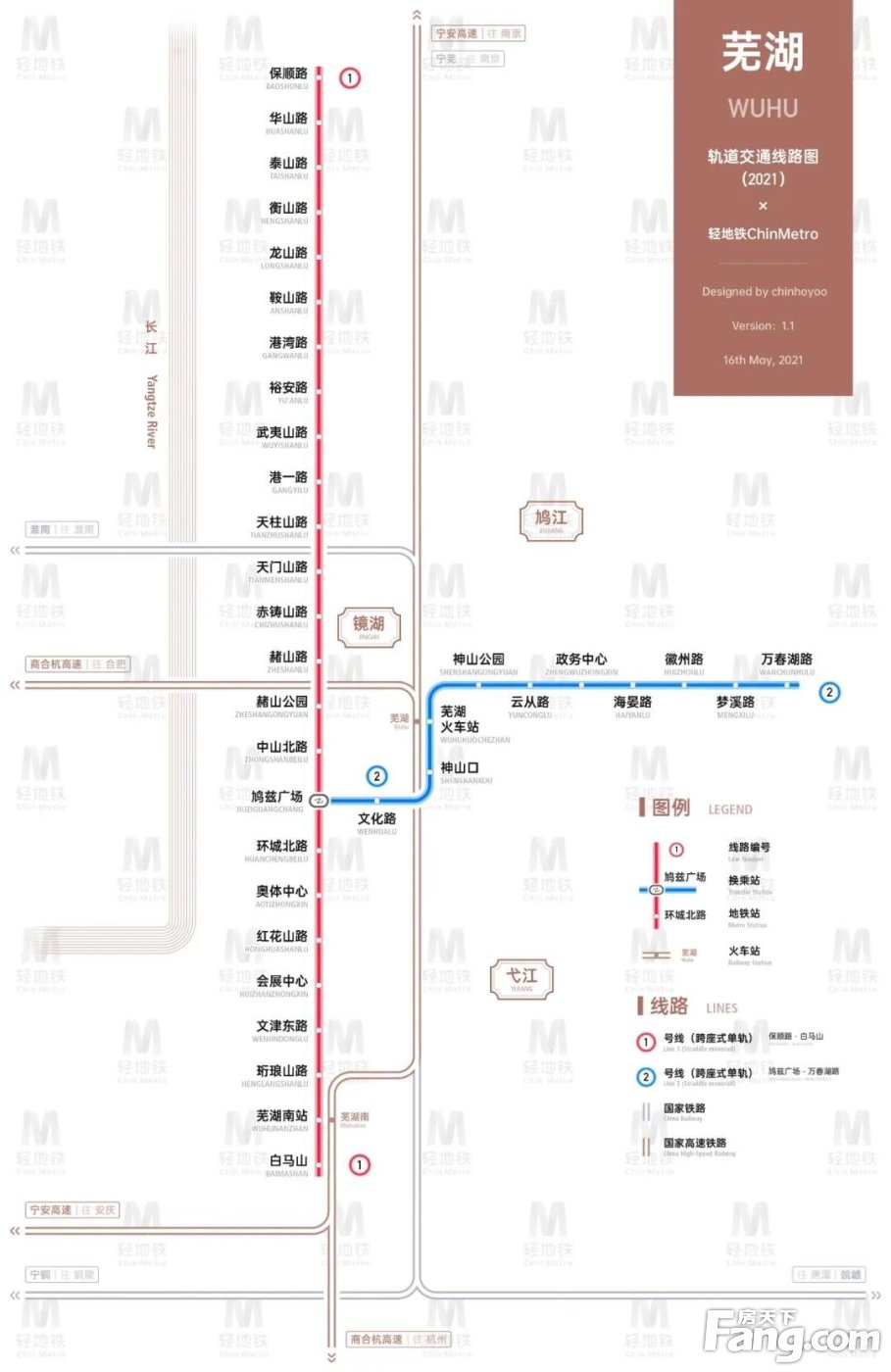 芜湖轨道交通1号线站名来了！