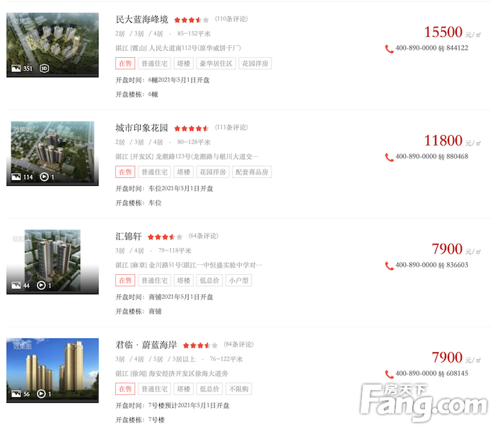 2021年5月湛江楼市报告：新建住宅平均价格为10811元/㎡ 环比上涨0.27%
