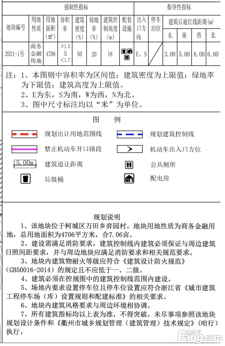 商务金融用地，柯城区又一地块出让！