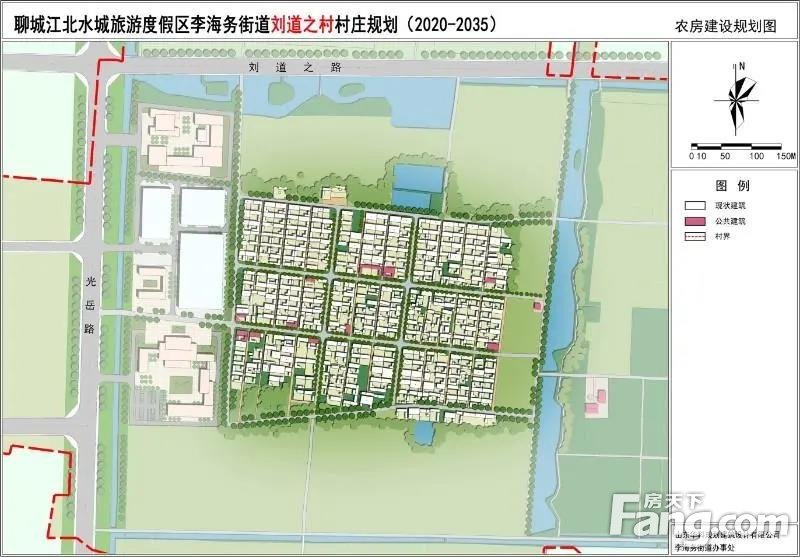 聊城江北水城旅游度假区李海务街道刘道之村村庄规划（2020-2035）批前公告