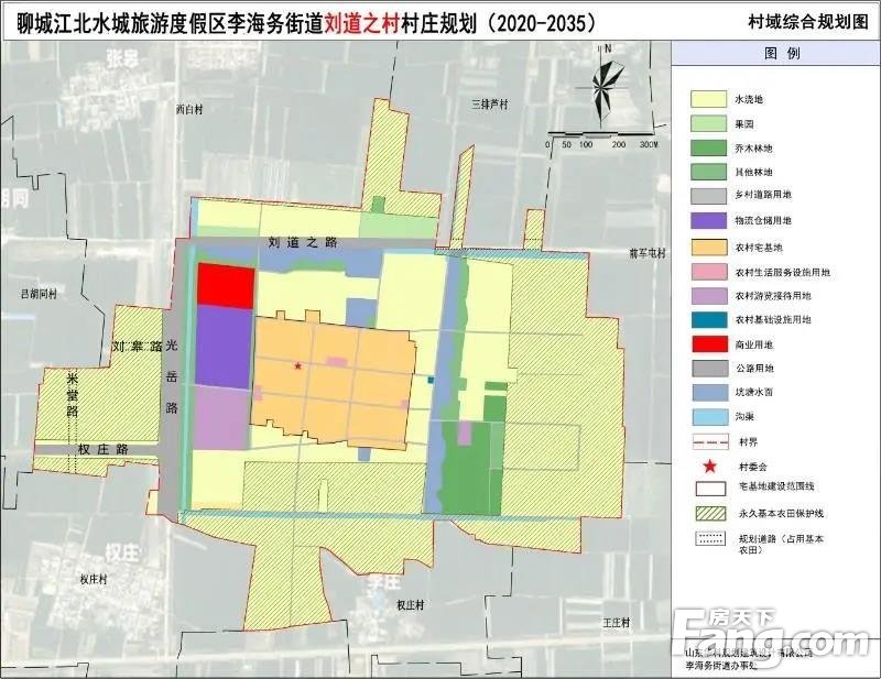 聊城江北水城旅游度假区李海务街道刘道之村村庄规划（2020-2035）批前公告