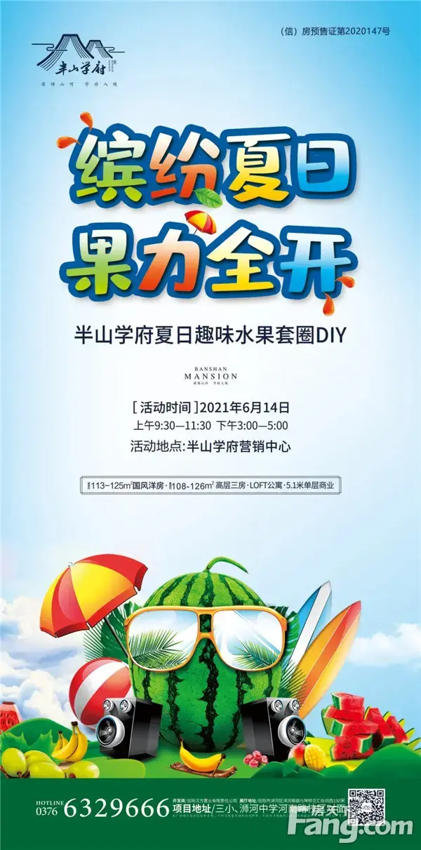 【粽香端午】端午佳节，半山学府与您有个约会！