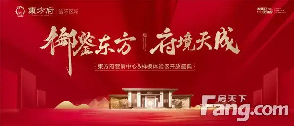 东方今典·東方府丨营销中心即将盛放，多重亮点惊艳全城