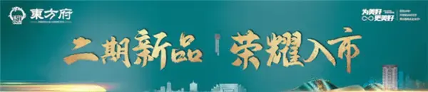 <a style='color:blue;' href='https://xinyang.newhouse.fang.com/loupan/2524121559.htm' target='_blank'>东方今典·東方府</a>丨营销中心即将盛放，多重亮点惊艳全城
