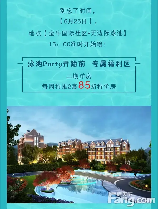 盛夏狂欢 消夏泳池“派”，荧光音乐节！来呀！造作呀！