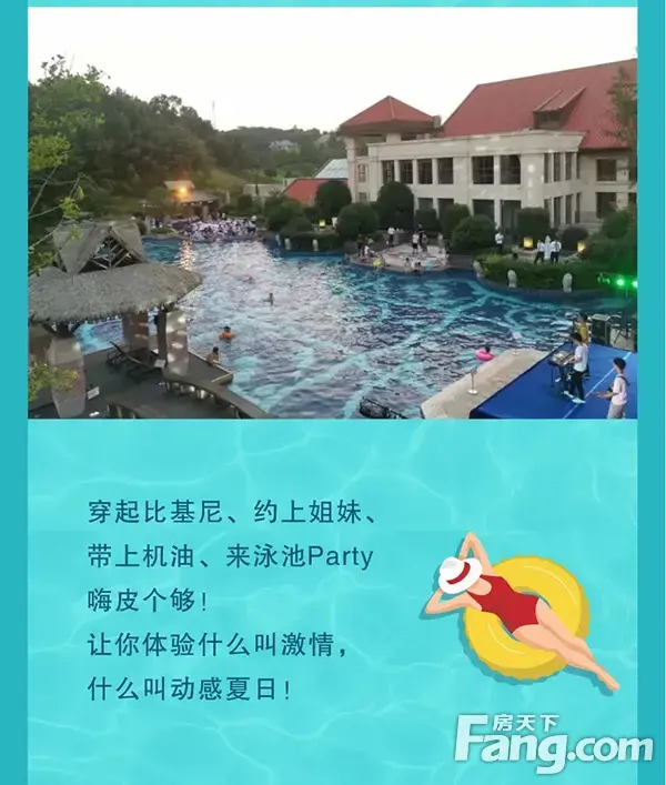 盛夏狂欢 消夏泳池“派”，荧光音乐节！来呀！造作呀！