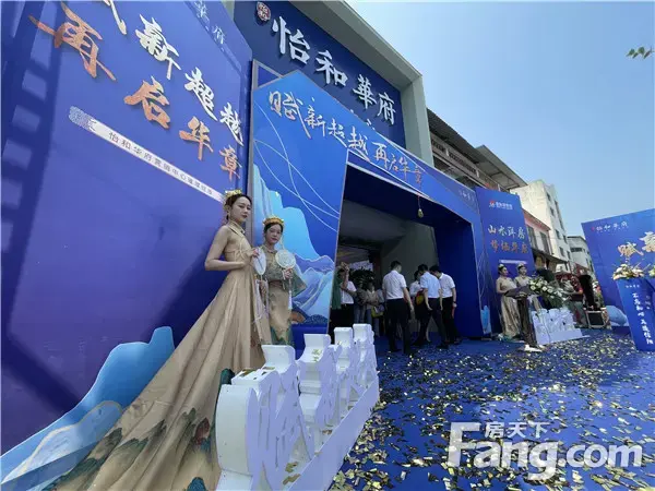 万众瞩目，璀璨耀启！信阳怡和华府营销中心璀璨绽放！