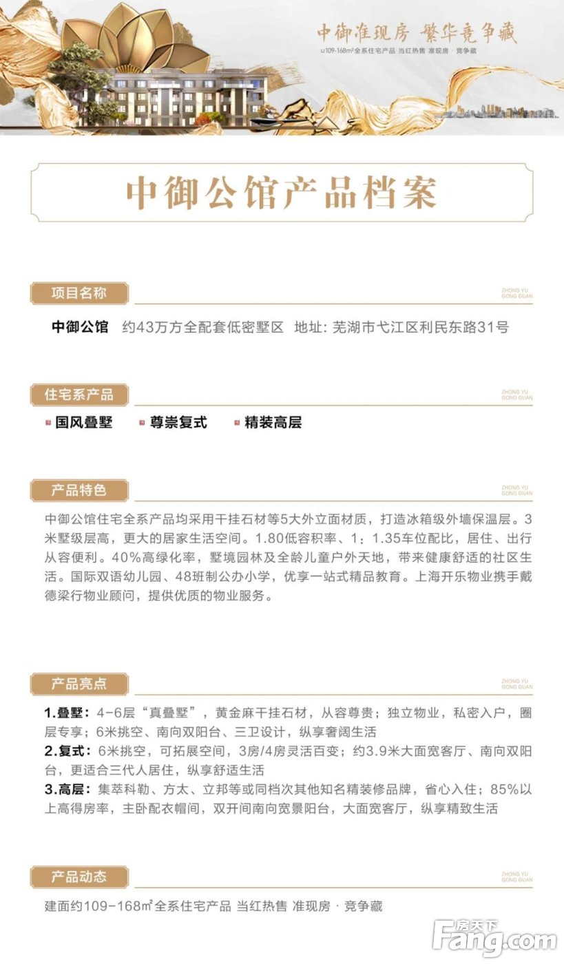 配套集聚·中御盛境 | 繁华之上，浸润书香，美好生活丰盛绽放