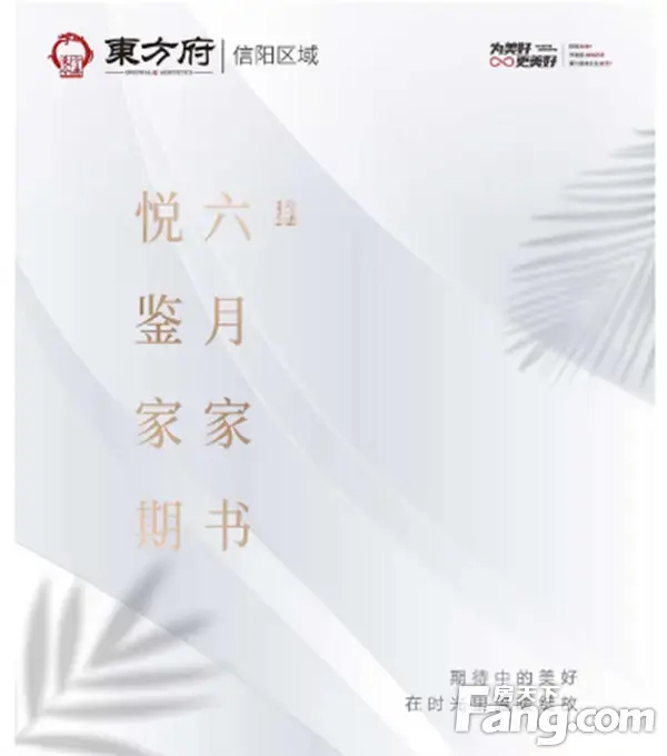 <a style='color:blue;' href='https://xinyang.newhouse.fang.com/loupan/2524121559.htm' target='_blank'>东方今典·東方府</a>2021年6月份工程进度播报