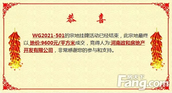 【东方今典·東方府】土拍火爆，地价狂飙！信阳下一个置业高地在哪里？