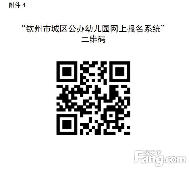 钦州市城区幼儿园2021年秋季学期招生办法出炉，6月28日至7月1日报名！