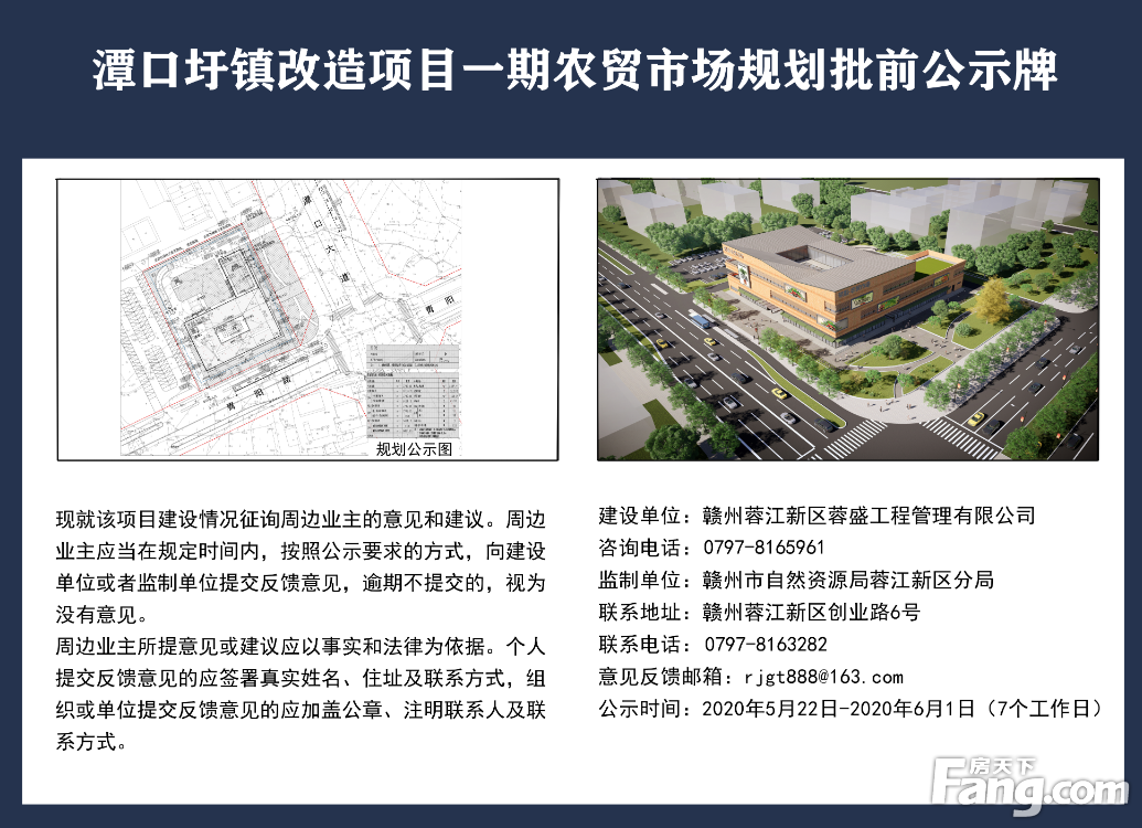 蓉江新区继续挂地，将建一座农贸市场！