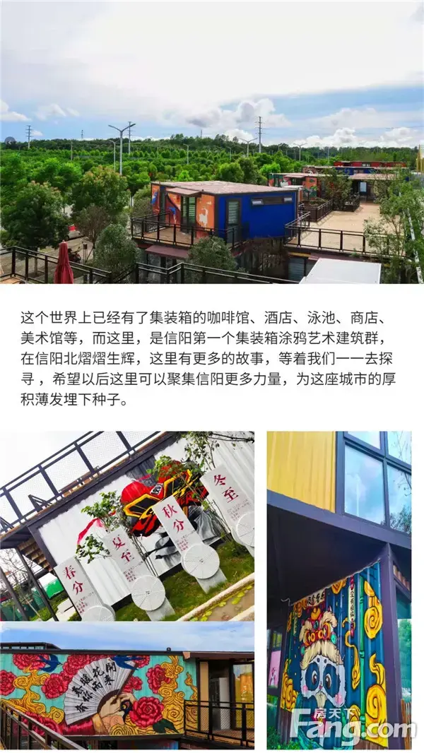 信阳新晋网红打卡地，180天打造羊山新地标！