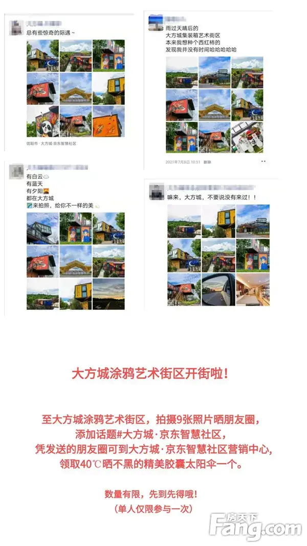 信阳新晋网红打卡地，180天打造羊山新地标！