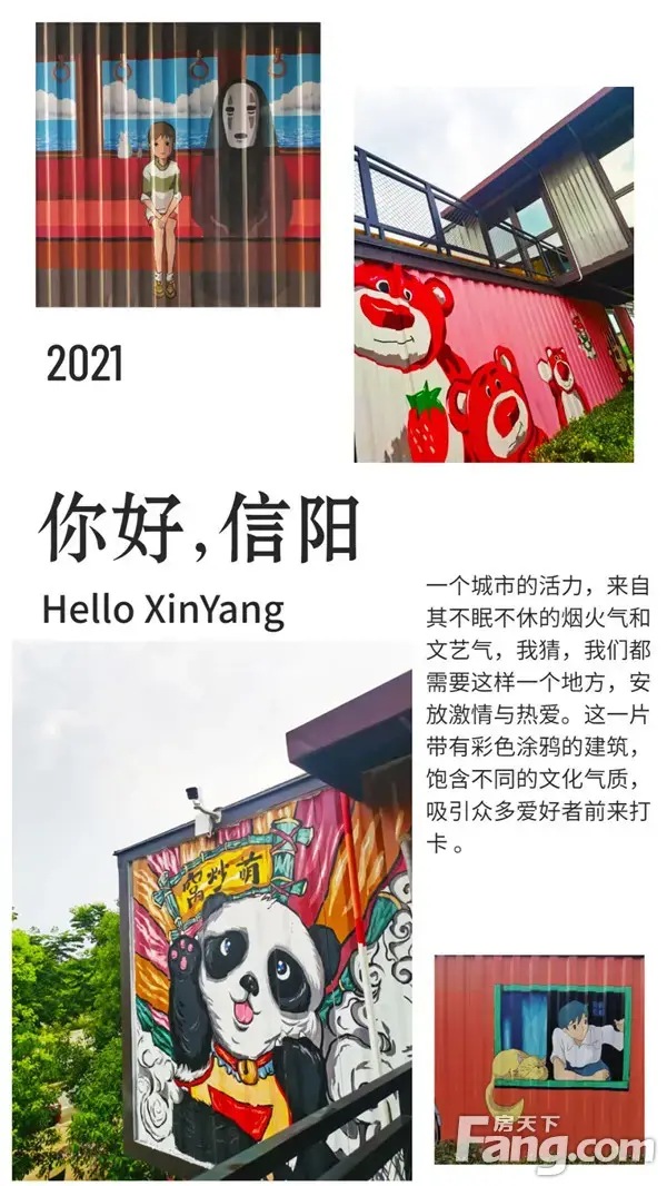 信阳新晋网红打卡地，180天打造羊山新地标！