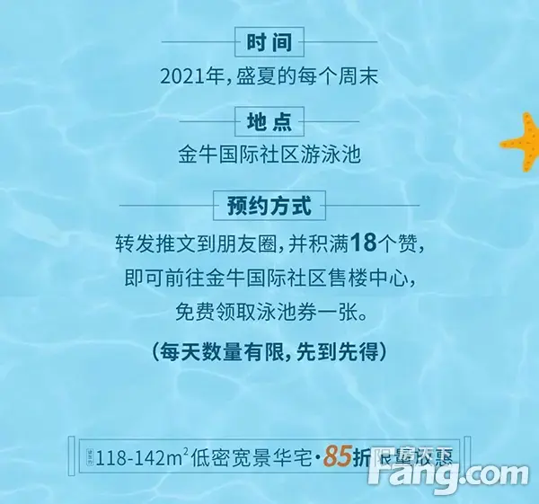 幸运一夏 清凉来袭“金牛湖山之夏”嗨翻你的整个夏日