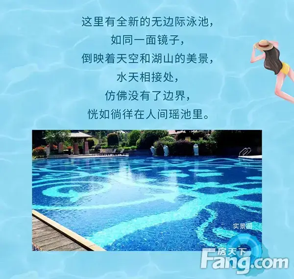 幸运一夏 清凉来袭“金牛湖山之夏”嗨翻你的整个夏日