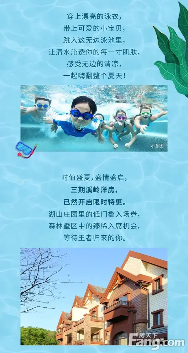 幸运一夏 清凉来袭“金牛湖山之夏”嗨翻你的整个夏日