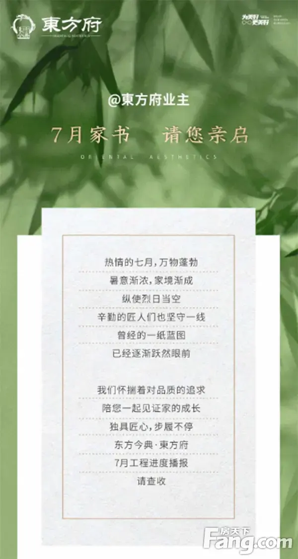 【<a style='color:blue;' href='https://xinyang.newhouse.fang.com/loupan/2524121559.htm' target='_blank'>东方今典·東方府</a>】2021年7月份工程进度播报