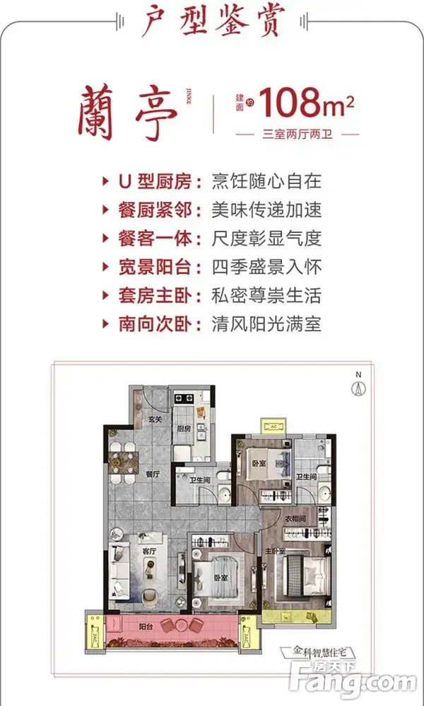 金科集美五里｜七月家书 悦鉴美好家音
