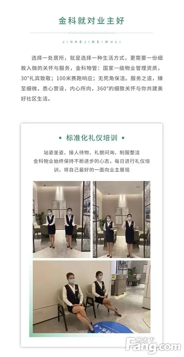 金科集美五里｜七月家书 悦鉴美好家音
