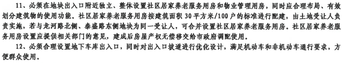 泰兴七宗地块出让，成交总金额约18.57亿元！