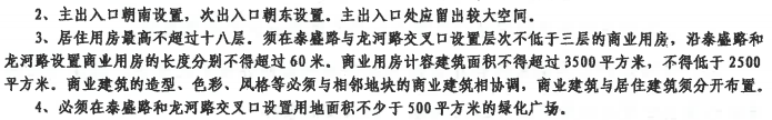 泰兴七宗地块出让，成交总金额约18.57亿元！