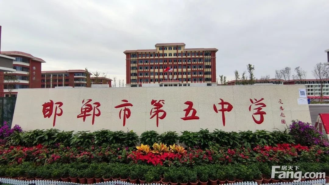 邯郸市第五中学图片