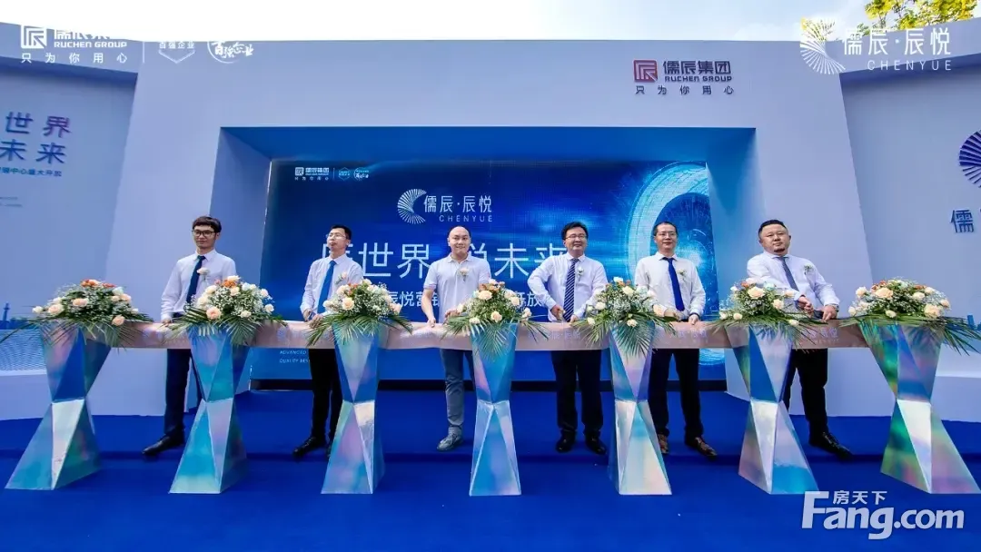 耀动济宁全城共鉴儒辰辰悦营销中心盛大开放