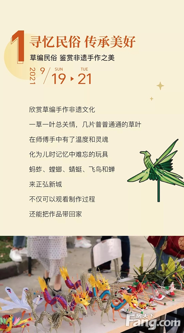 中秋来正弘 | 鉴民俗、绘泥塑、制花灯、做月饼......