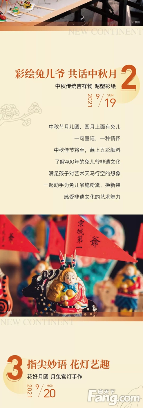 中秋来正弘 | 鉴民俗、绘泥塑、制花灯、做月饼......