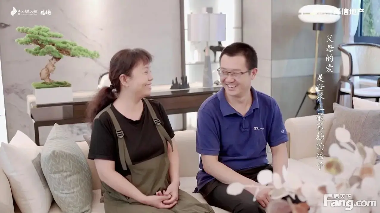业主访谈实录vol2选泽信云樾天著倾听一种选择重塑对家的生活理想